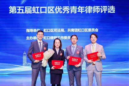 赌博网站荣誉 | 赌博网站上海办公室多名律师获评“虹口区优秀青年律师”