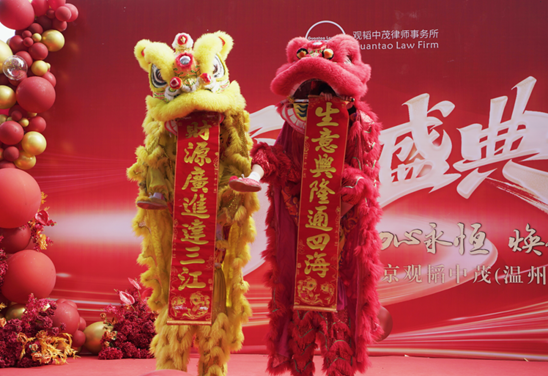 Guantao opened Wenzhou office