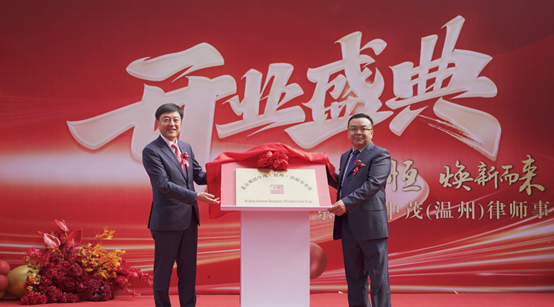 Guantao opened Wenzhou office