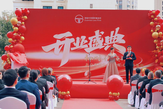 Guantao opened Wenzhou office