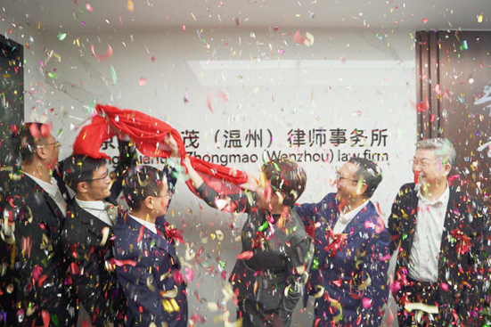 Guantao opened Wenzhou office