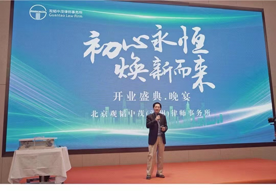 Guantao opened Wenzhou office