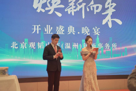 Guantao opened Wenzhou office