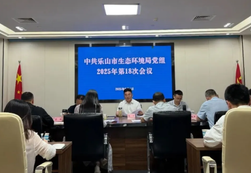 十八次会议